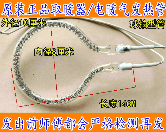 适用格力大松小太阳电取暖器 卤素梨形加电发热管NSE-10 NSG-10b