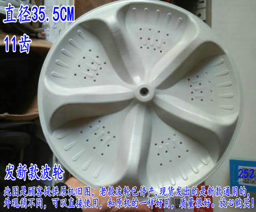 适用新乐洗衣机波轮XQB70-6629T 65-6061 70-6622水叶底转盘 转轮