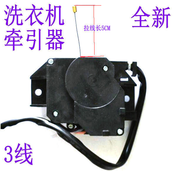 三洋洗衣机牵引器中意