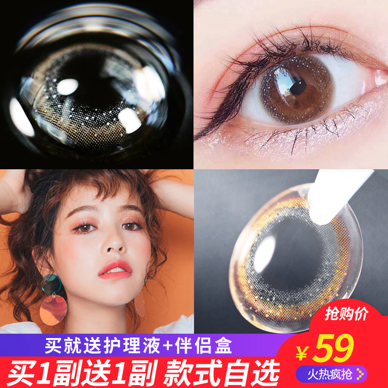 2片装半年抛美瞳女小直径混血网红同款13.8mm学生自然隐形眼镜mx