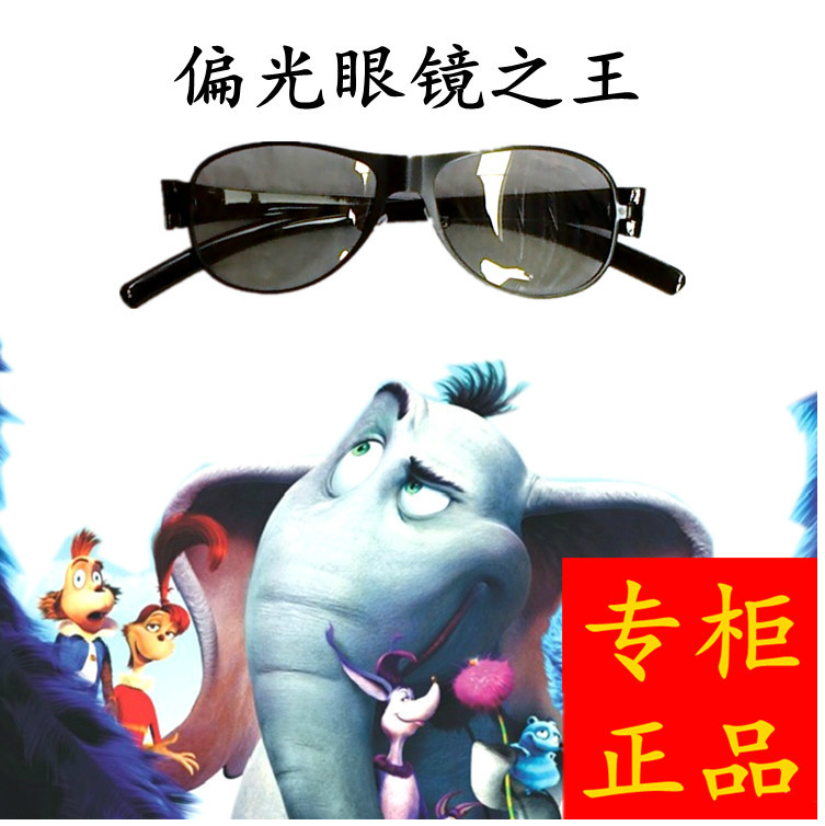 Lunettes 3D REALD - Ref 1242270 Image 1