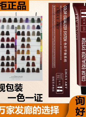 发彩丽柜染发膏盖白发微潮色理发廊店正品批发经典立柜染膏单支剂