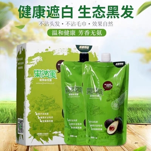 果然黑染发膏自然黑色清水黑油不沾头皮持久不褪色大盒装植物霜剂