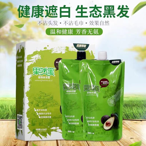 果然黑染发膏自然黑色清水黑油不沾头皮持久不褪色大盒装植物霜剂
