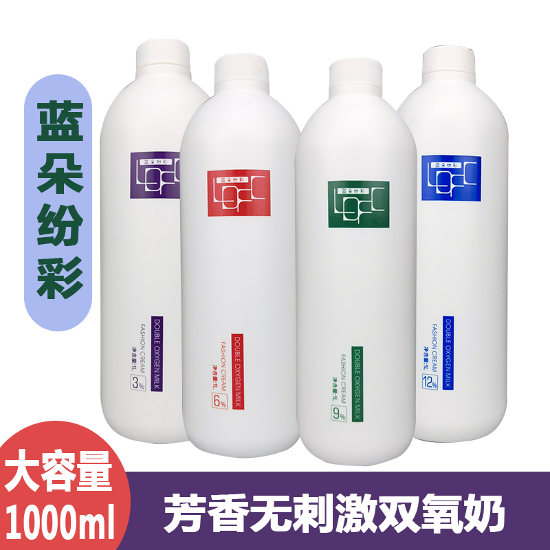 蓝朵纷彩双氧奶乳显色剂