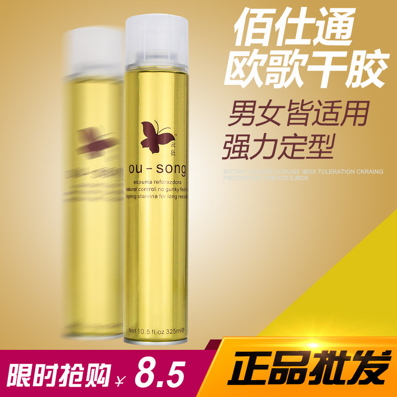 佰仕通干胶 欧歌骨胶原瞬间啫喱水特硬强力造型发胶 定型喷雾发胶,美发护发/假发,发胶/发泥/发蜡,淘宝优惠券,粉丝福利购,淘宝优惠卷