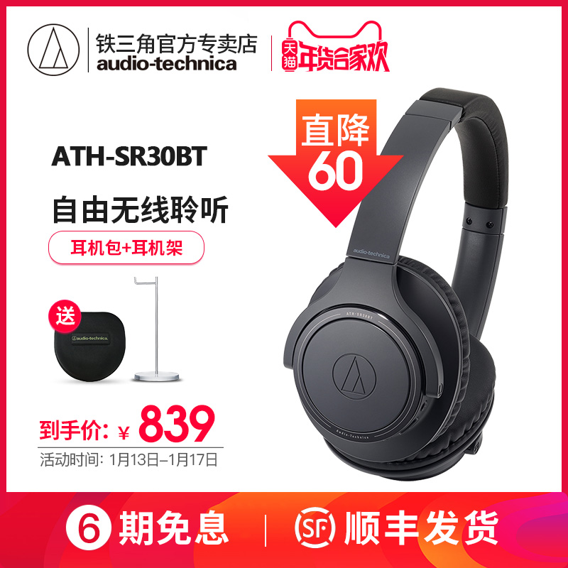 Audio Technica/ÌúÈý½Ç ATH-SR30BT ÖØµÍÒôÀ¶ÑÀÎÞÏßÍ·´÷ʽ¶ú»úħÒôÒôÀÖÊÖ»úͨÓöú»ú