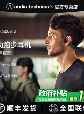 铁三角ATH-CC500BT2软骨传导骑行运动跑步挂脖式不入耳蓝牙耳机