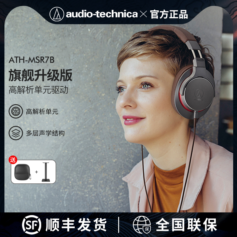 铁三角陌生人妻高解析头戴式带麦