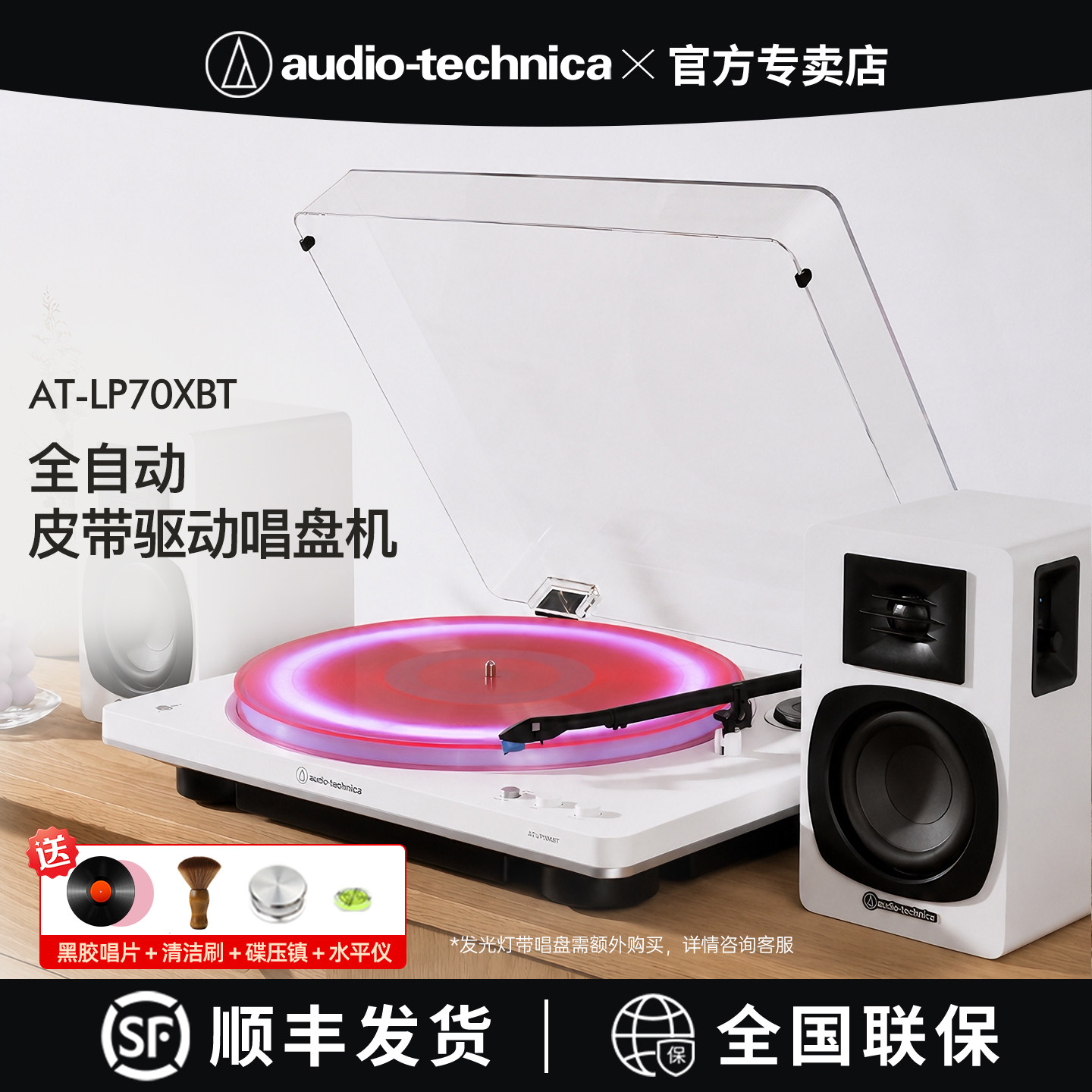铁三角AT-LP70XBT专业黑胶唱片机播放器高端胶片电唱盘机留