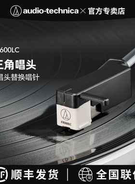 铁三角ATN3600LC动磁式MM/VM黑胶唱头替换唱针适用于AT-LP60X系列