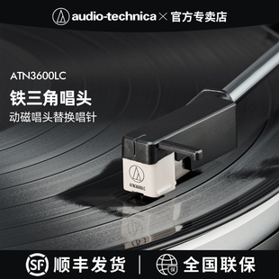 铁三角ATN3600LC动磁式MM/VM黑胶唱头替换唱针适用于AT-LP60X系列