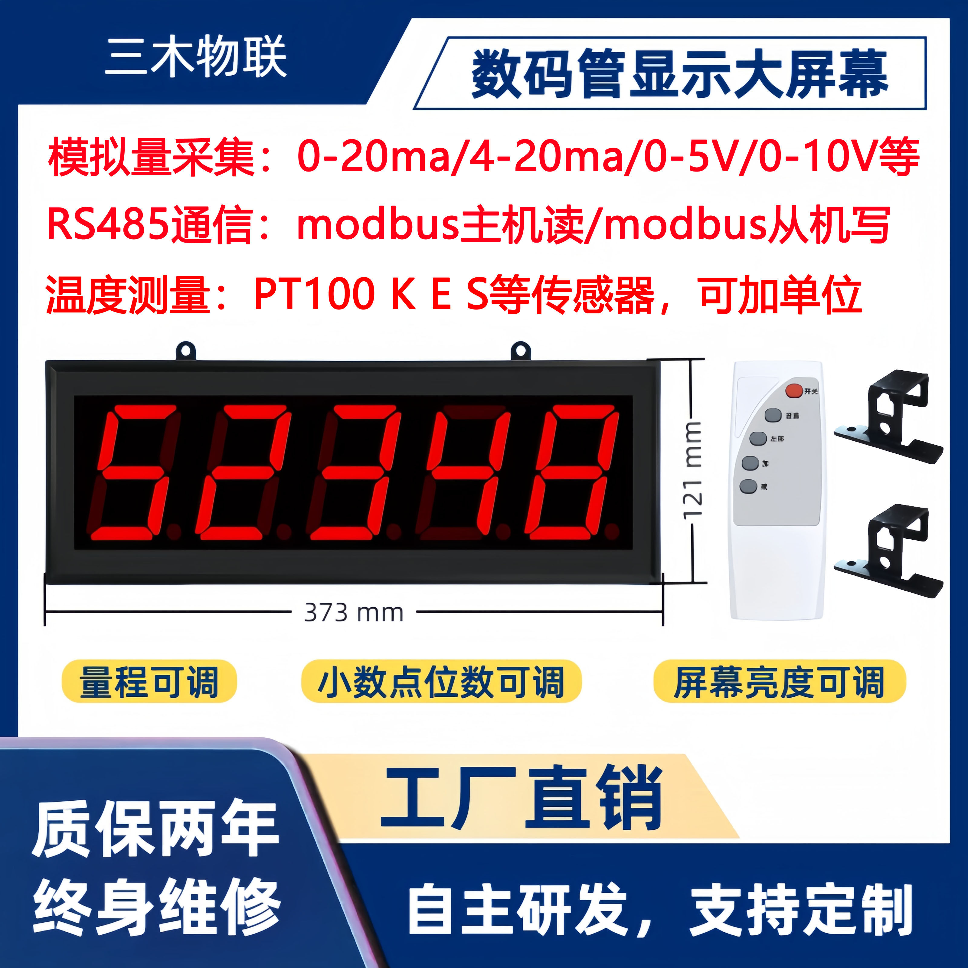 4-20ma模拟量数显大屏幕PT100温度显示器液位压力表modbus/0-10V