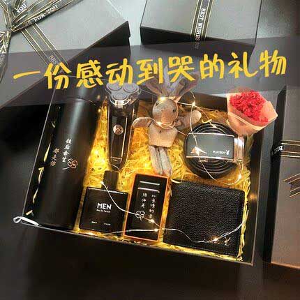 男士生日礼物创意实用送男生惊喜老公男朋友父亲节送爸爸客户员工
