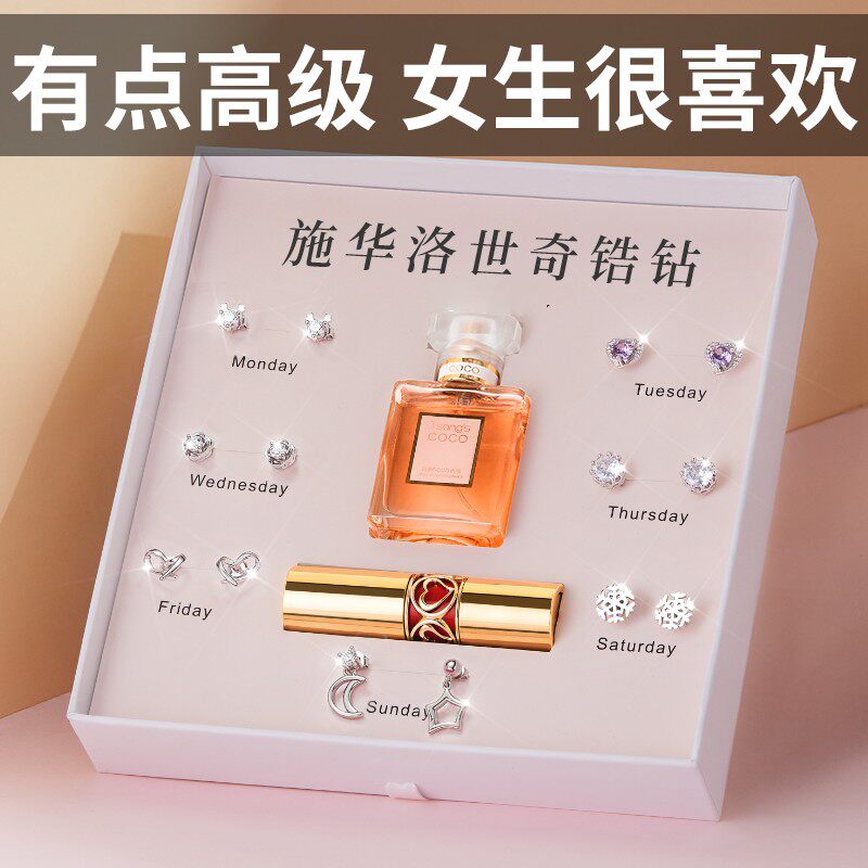 情人节生日礼物女生创意送女友朋友精致实用给闺蜜惊喜特别元旦