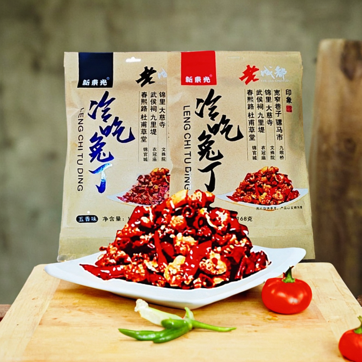 冷吃兔丁四川特产老成都味麻辣五香味168g袋装开袋即食2袋包邮