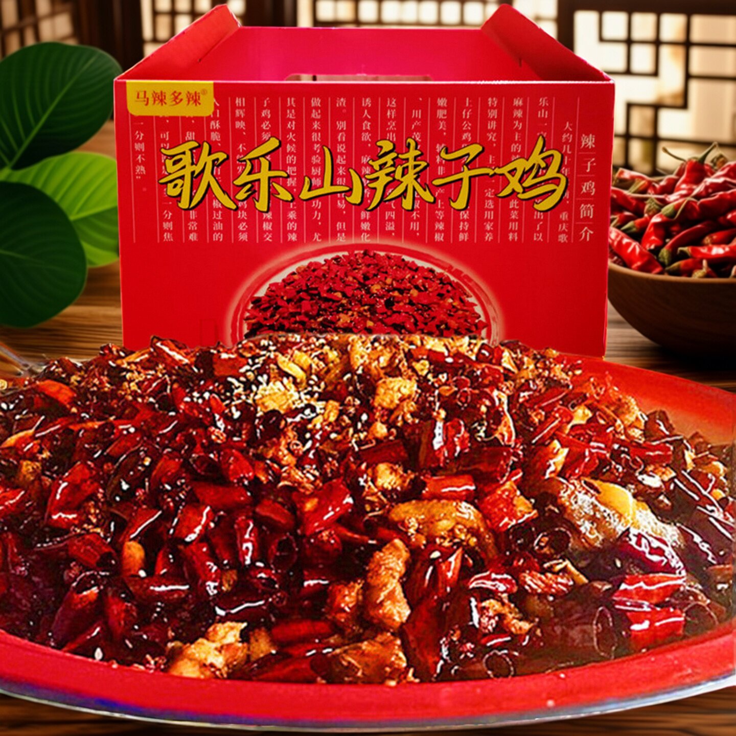 不打烊歌乐山美食重庆特产辣子鸡整只即食现炒麻辣味熟食真空包装