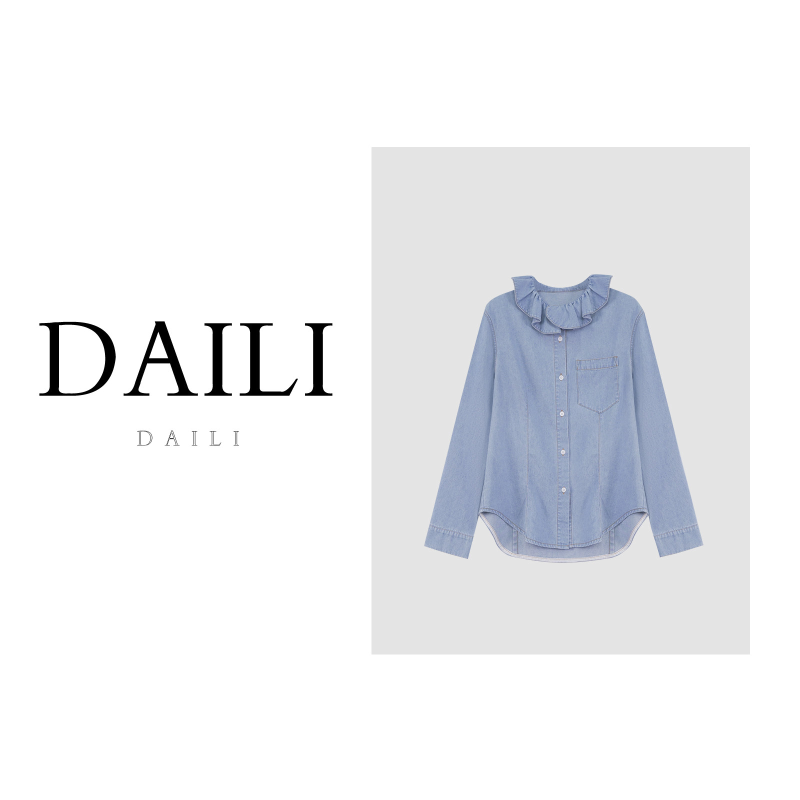 黛利新款时尚花瓣领设计感牛仔衬衫外套女DL2511009