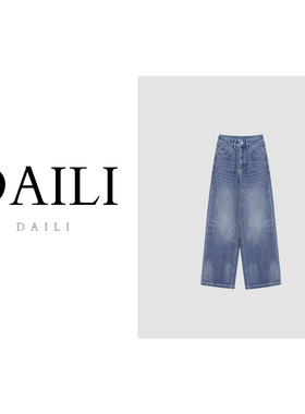 【呼呼专享】黛利新款时尚显瘦直筒复古休闲牛仔裤女DLWDS-8033
