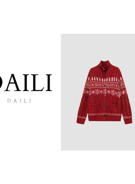 黛利新款时尚慵懒风提花加厚针织开衫毛衣女DLMY-9596