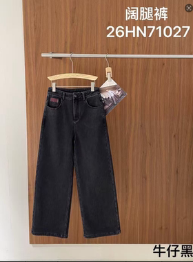 黛利新款直筒牛仔裤女DLBYM-26HN71027