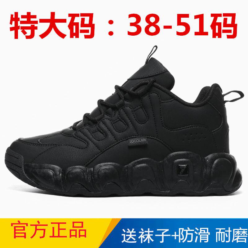 乔丹格兰秋冬超大号46运动51棉鞋47休闲48特大码49加宽50面包鞋子