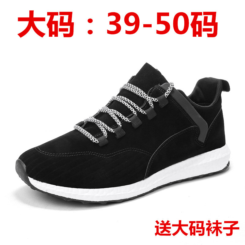 秋冬季45码运动男鞋46休闲跑步鞋
