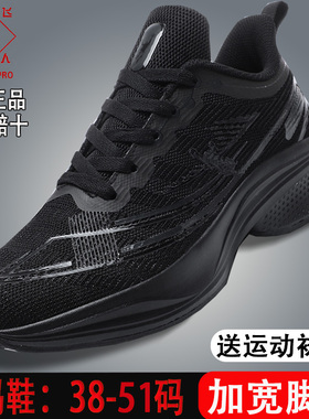 乔丹格兰特大码男鞋学生46运动47网面鞋48中考鞋49黑色旅游跑步鞋