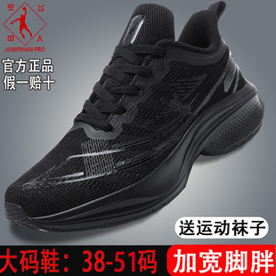乔丹格兰特大码男鞋学生46运动47网面鞋48中考鞋49黑色旅游跑步鞋