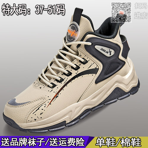 乔丹格兰秋冬特大码红色男鞋