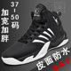 男鞋 50运动46篮球47加肥脚胖48大码 鞋 乔丹格兰特大码 49防滑球鞋 子