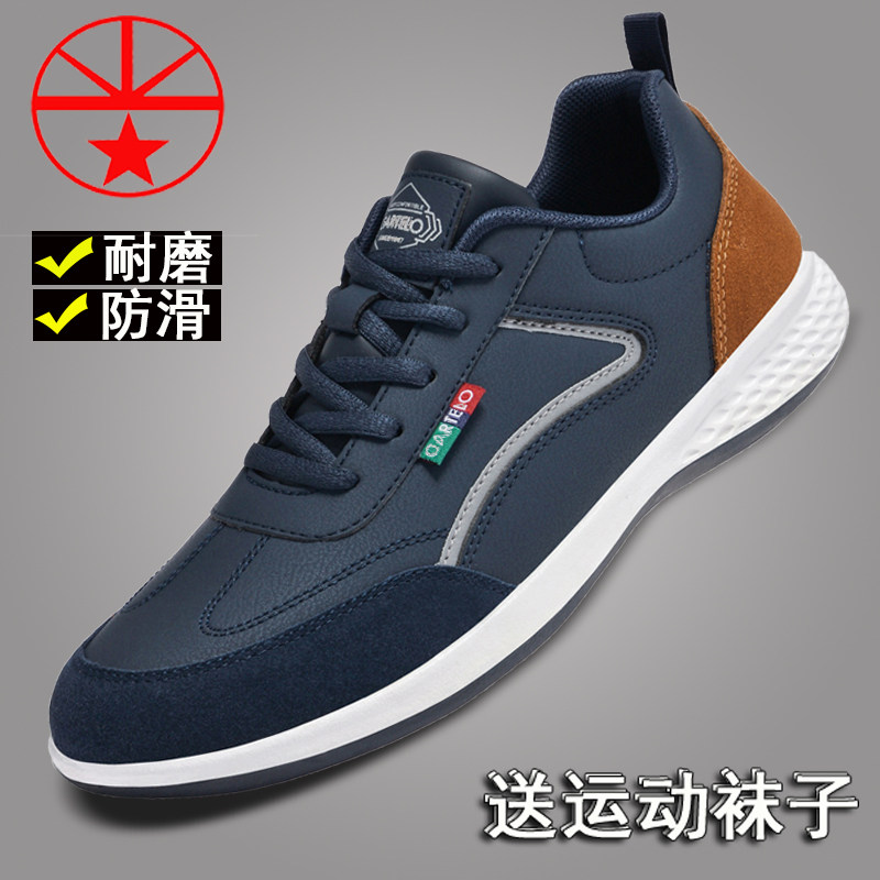 品牌正品春季男鞋防滑耐磨青少年运动休闲鞋男士中年旅游爸爸鞋