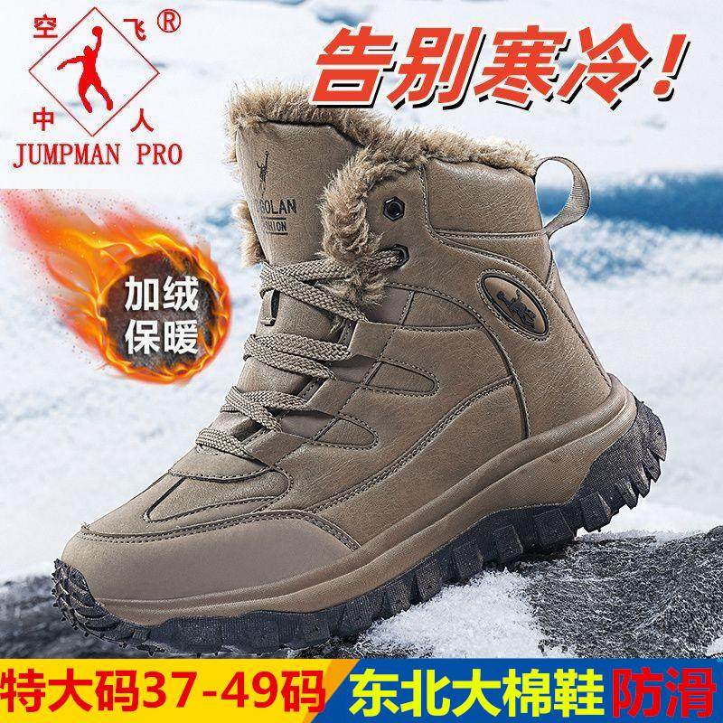 东北大棉鞋男士冬季加绒雪地靴