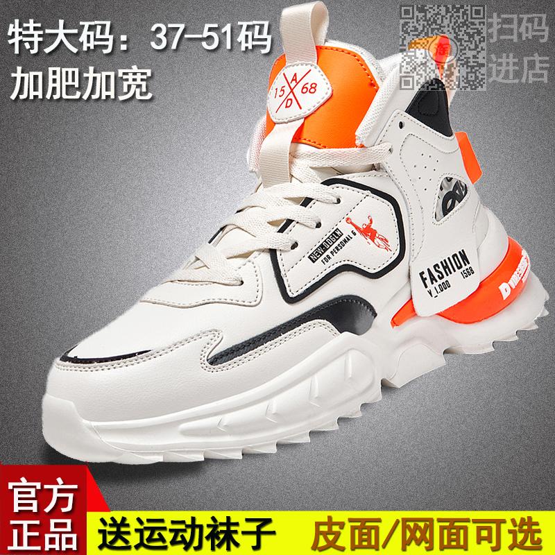 跑步鞋特大码4850男鞋