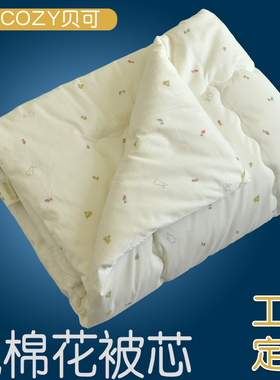婴儿被子纯棉秋冬学生儿童新疆棉花厚被芯午睡幼儿园定做四季通用