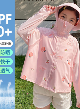 儿童冰丝凉感女童防晒夏季透气防紫外线皮肤衣外套上衣男童防晒衣