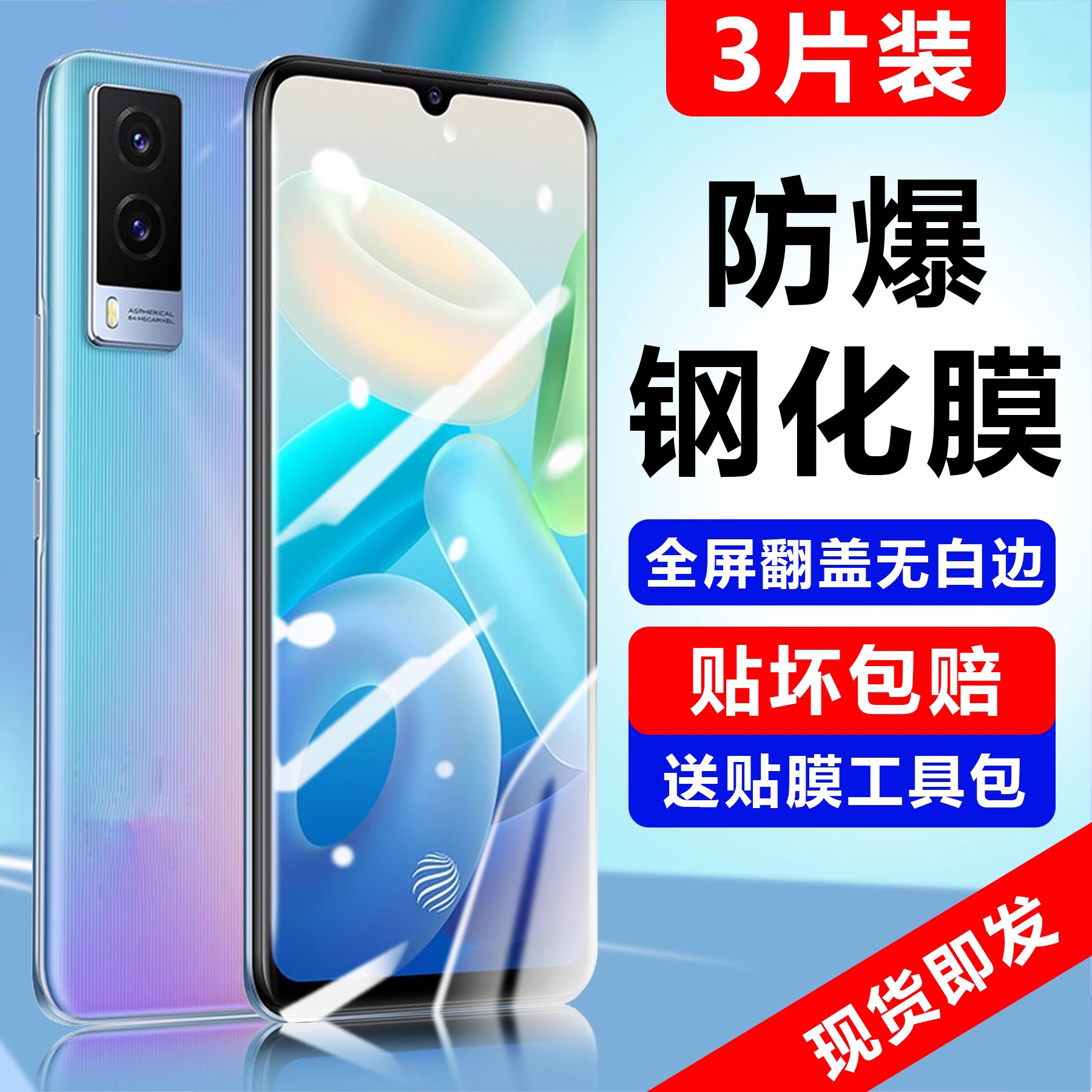 适用于vivoy71t钢化膜全屏覆盖viovy71新品全屏防摔抗蓝光vivi保护贴膜防指纹全包防摔护眼官方原装voiv偷窥