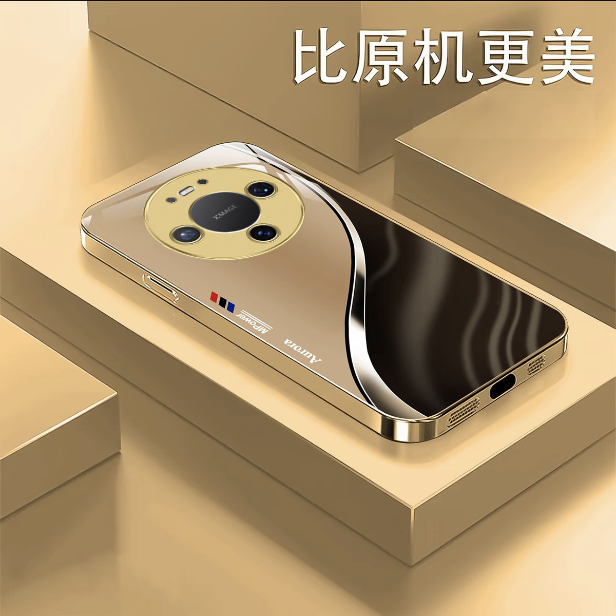 适用【华为mate80/80pro】新款高档手机壳手感防摔耐磨钢化玻璃鎏金