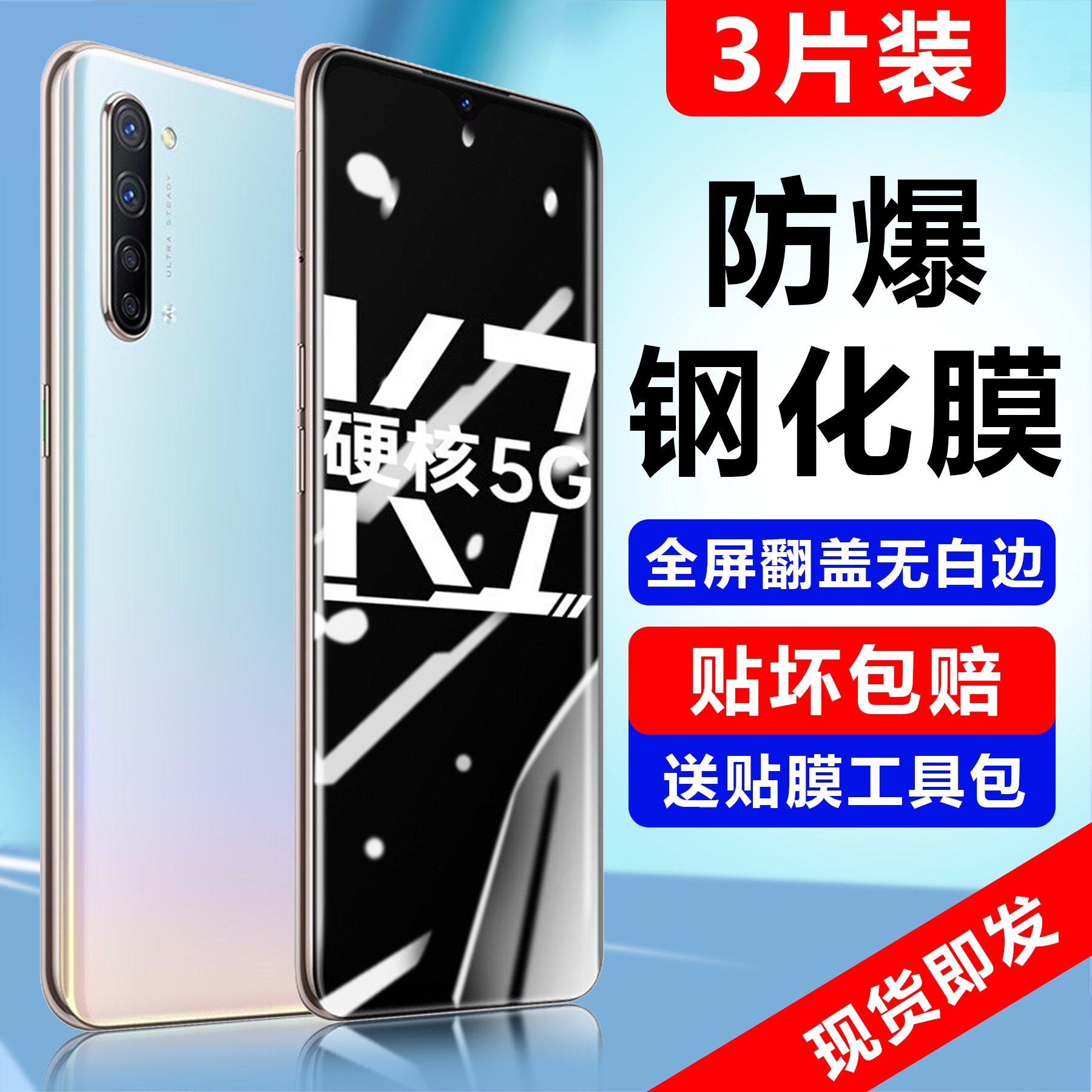 oppok7x钢化膜全屏覆盖0ppok7抗蓝光5G全包防摔防指纹opopk5高清透明原装oopp防爆官方原厂保护贴膜防窥水凝 3C数码配件 手机贴膜 原图主图