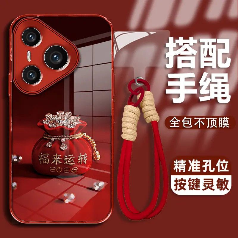 福来运转适用华为pura80o