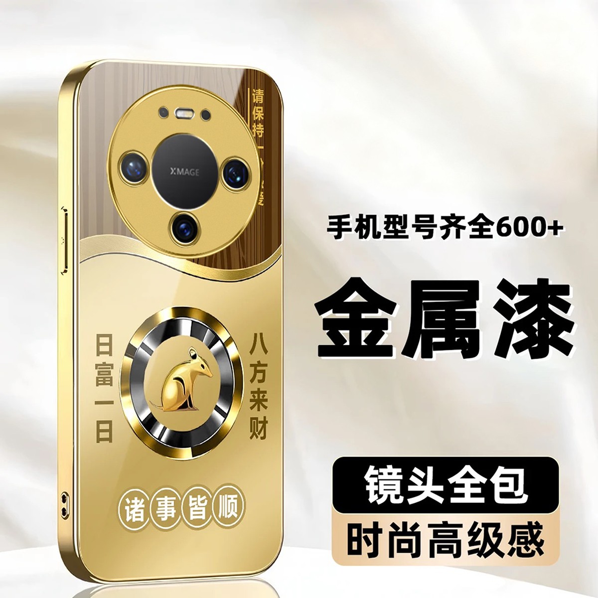 适用【华为mate8080pro】