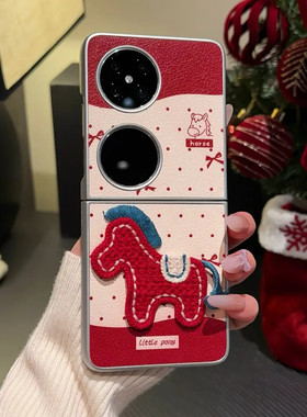 新年刺绣小马羊皮适用华为pocket2手机壳FINDN3FLIP折叠屏pockets