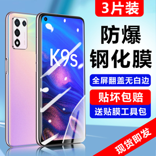 适用于oppok9s钢化膜全屏覆盖0ppok9s全包防摔新品保护贴膜opopk9pro护眼oopp抗蓝光防指纹偷窥水凝手机膜