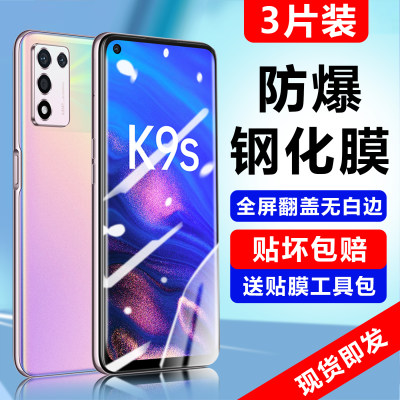 oppok9s钢化膜全屏覆盖0ppok9s全包防摔新品保护贴膜opopk9pro护眼原装oopp抗蓝光防指纹官方偷窥水凝手机膜