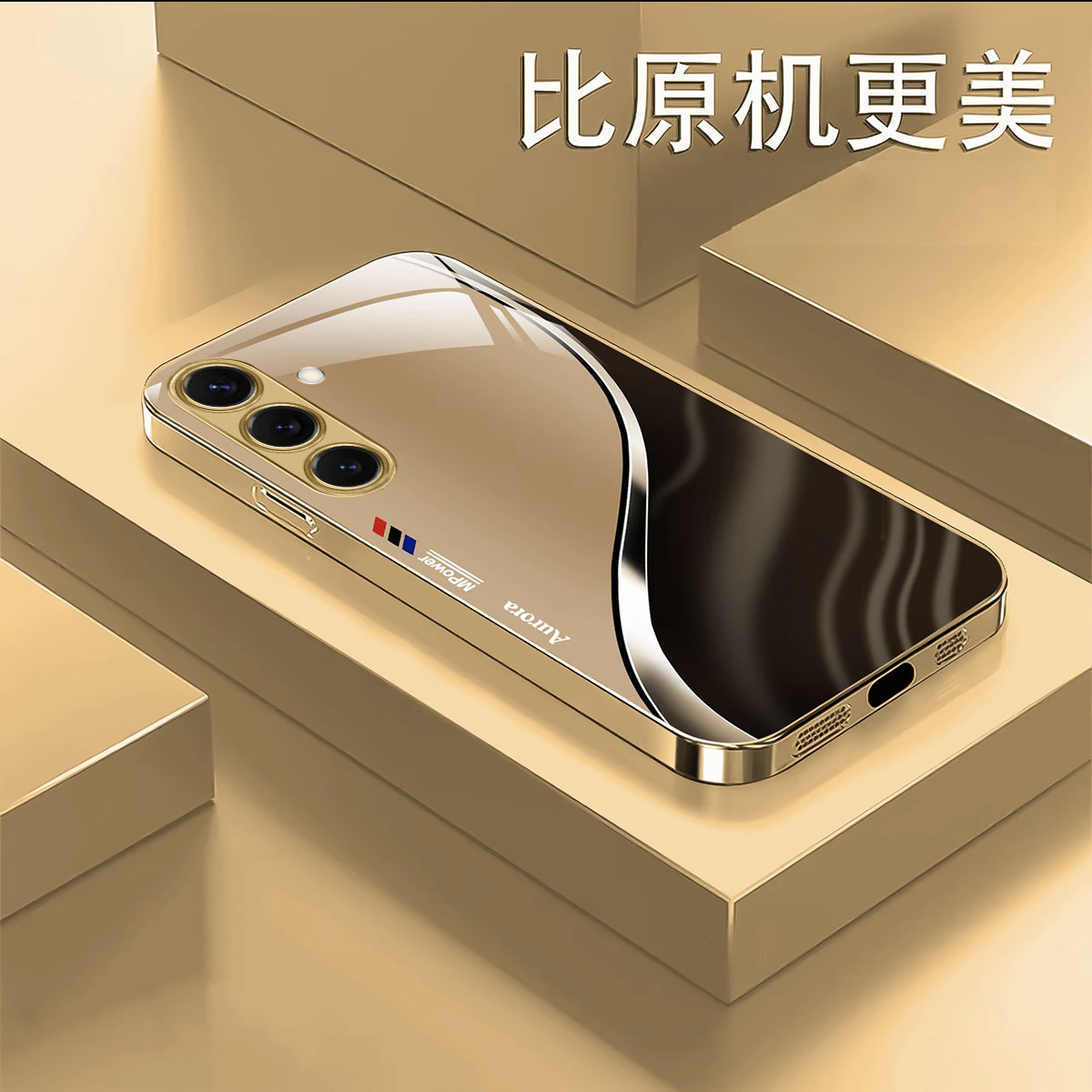 适用【三星s24系列/三星s25系列】新款高档手机壳手感防摔耐磨钢化玻璃 鎏金