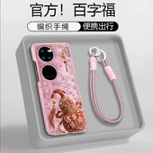 适用pockets新款 顺遂葫芦金属漆百福折叠ins保护套