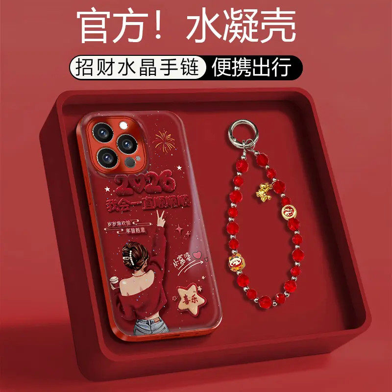 适用于【苹果/oppo/华为/vivo/小米】2026一直顺顺顺电镀水凝手机壳,3C数码配件,手机保护套/壳,淘宝优惠券,粉丝福利购,淘宝优惠卷