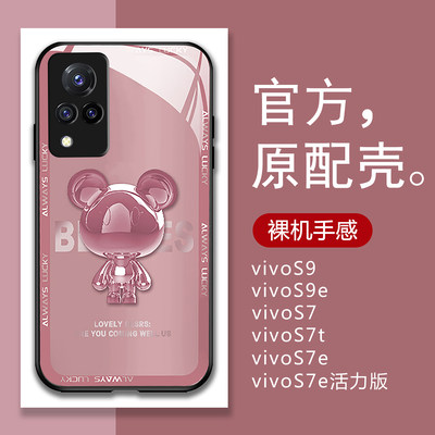 vivos9系列渐变熊手机壳玻璃镜面