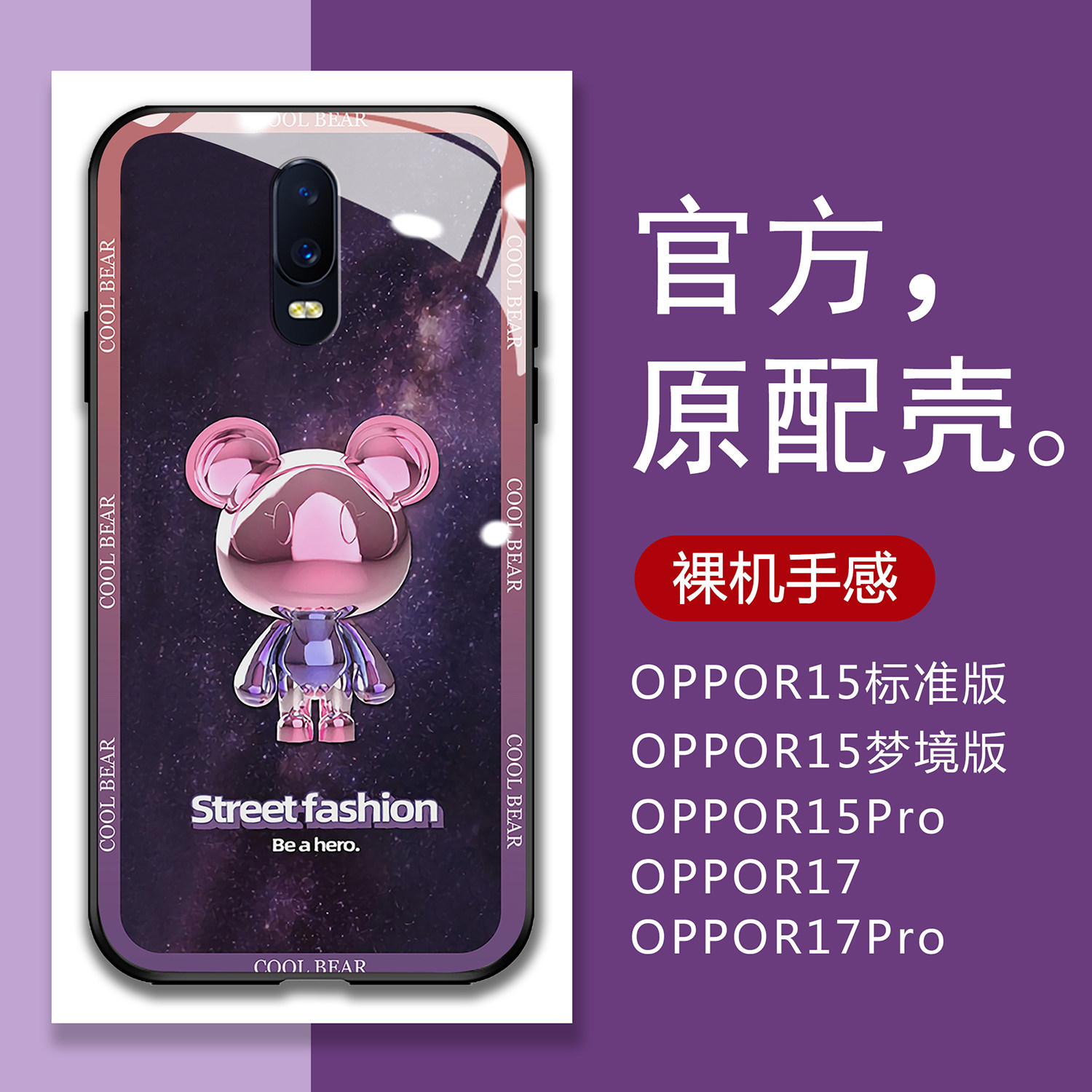 oppor17手机壳0ppor15梦境女款oopp星云网红ins新品opop玻璃镜面pro