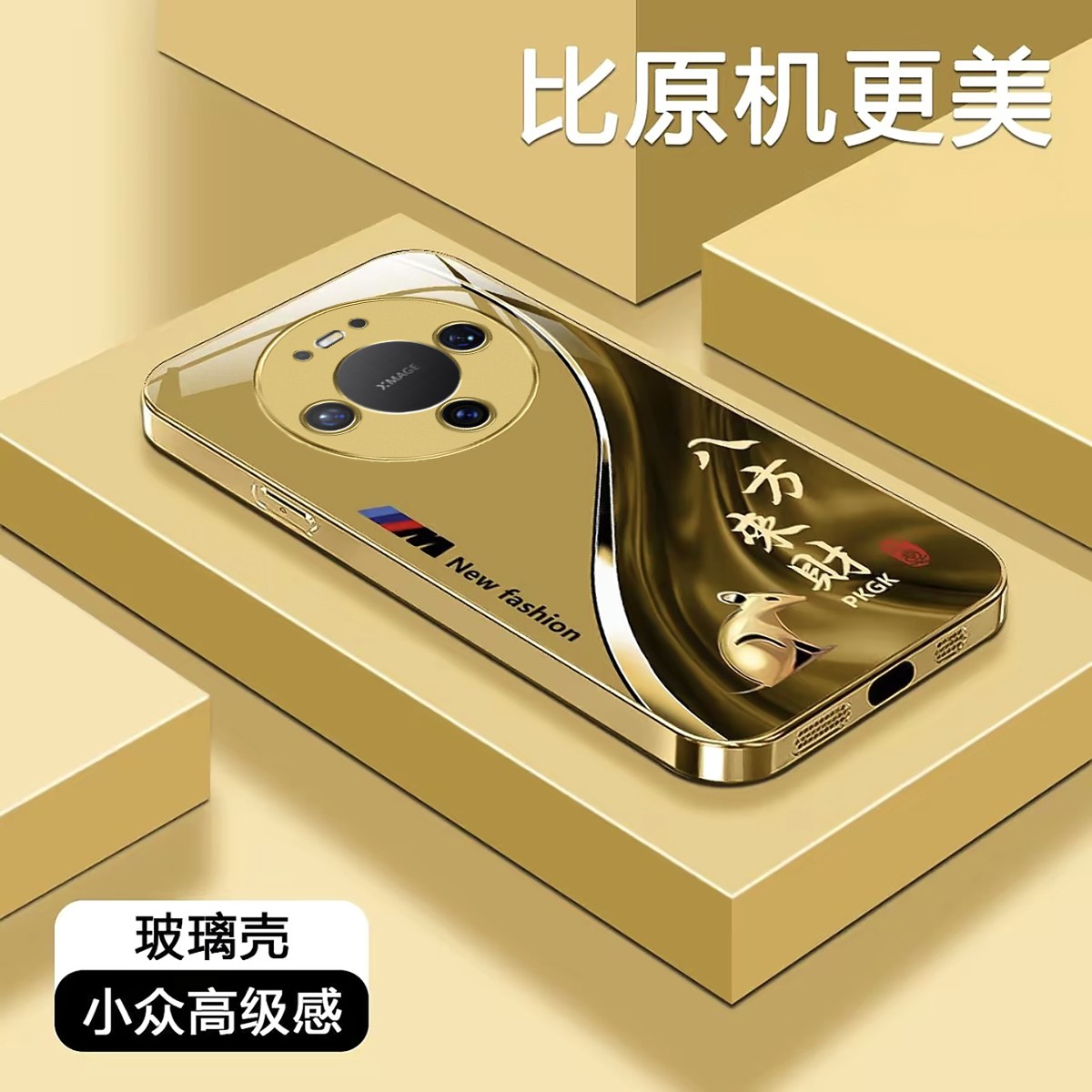 适用华为mate8080pro来财